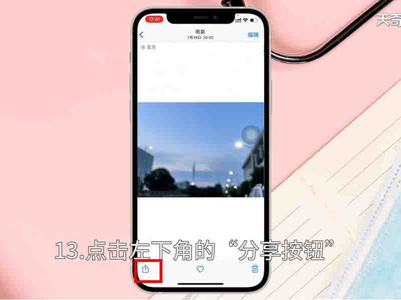 怎么使用隔空投送?隔空投送怎么用?(隔空投送)