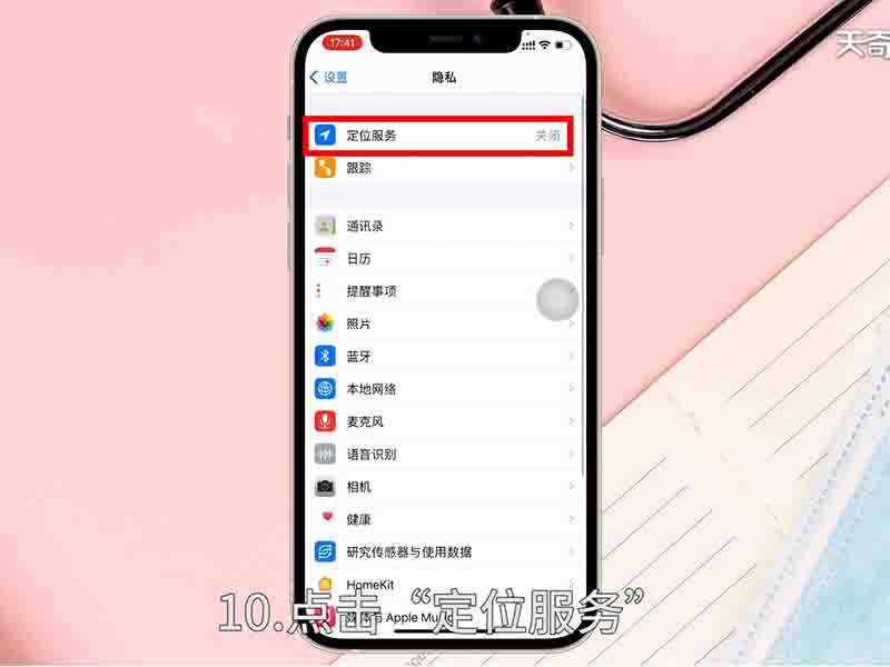 怎么使用隔空投送?隔空投送怎么用?(隔空投送)