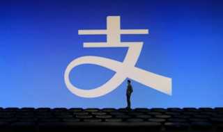 支付宝怎么开通商家收款码?支付宝怎么开通商家收款码?(支付宝商家码怎么开通)