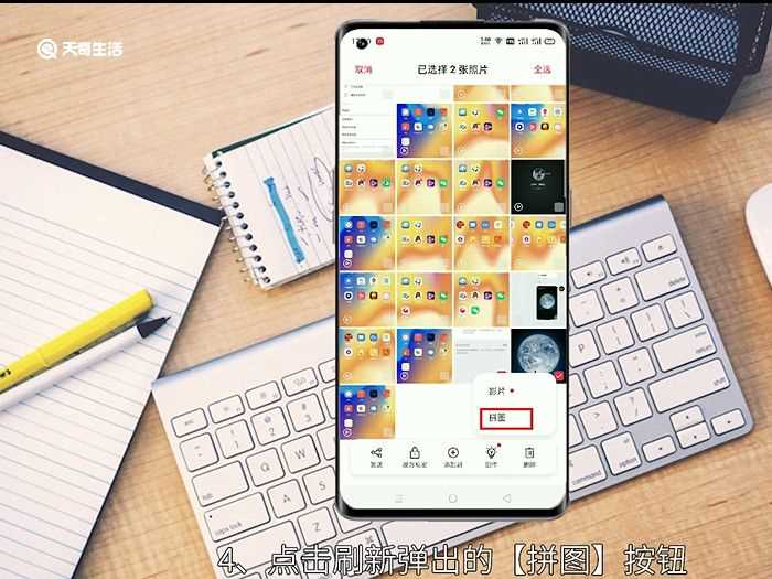 两张照片怎么拼在一起?两张照片怎么拼在一起?(两张照片怎样合成一张照片)