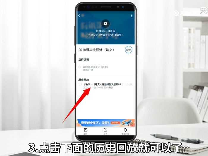腾讯课堂怎么看回放?腾讯课堂怎么看回放?(腾讯课堂怎么看回放)