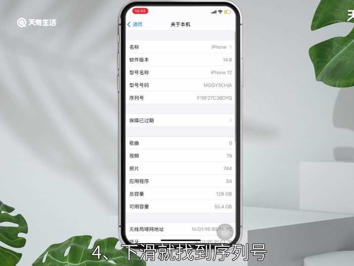 序列号查看位置?序列号在哪里看?(序列号)