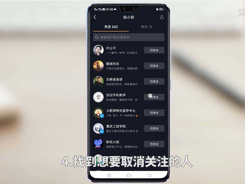 抖音取消关注怎么弄?抖音取消关注怎么取消?(抖音怎么取消关注)