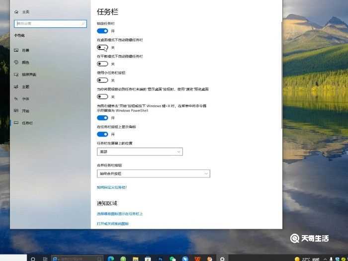 隐藏任务栏图标?怎么隐藏任务栏图标?(怎么隐藏任务栏图标)