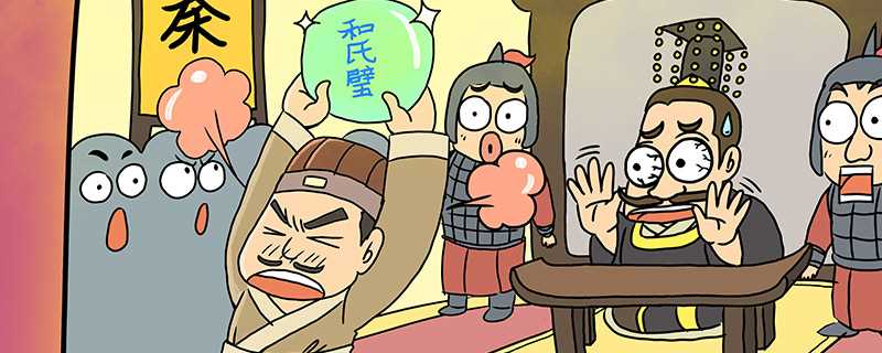 蔺相如完璧归赵的故事梗概_蔺相如完璧归赵的故事(蔺相如完璧归赵)