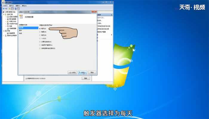 win7设置自动关机的方法?win7怎么设置自动关机?(win7自动关机怎么设置)