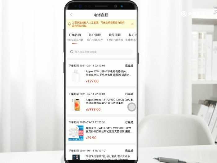 京东客服电话是多少?京东客服电话人工服务怎么打?(京东电话)