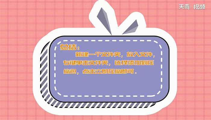 怎么压缩文件?怎么压缩文件?(如何压缩文件)