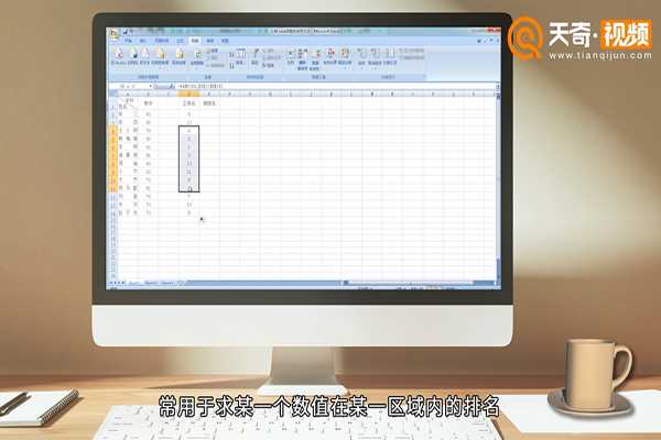 rank函数的使用方法(rank函数)