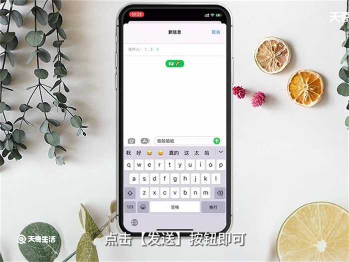 手机怎么群发短信?手机怎么群发短信?(手机群发短信)