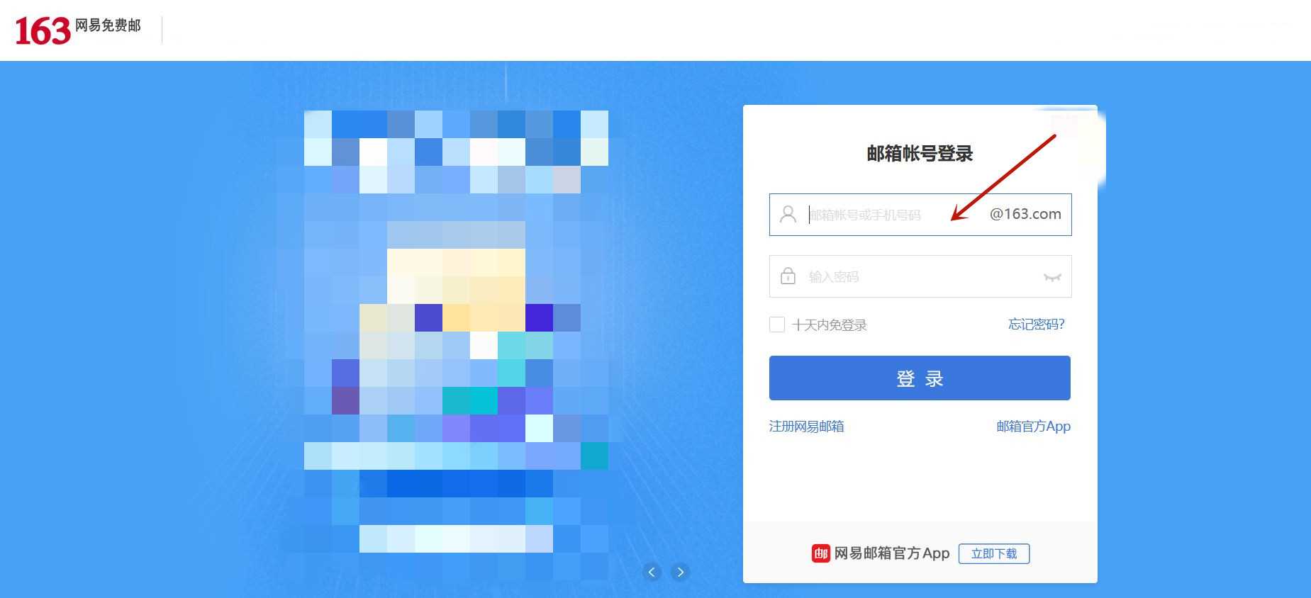 怎么注册邮箱帐号申请?(申请邮箱账号)