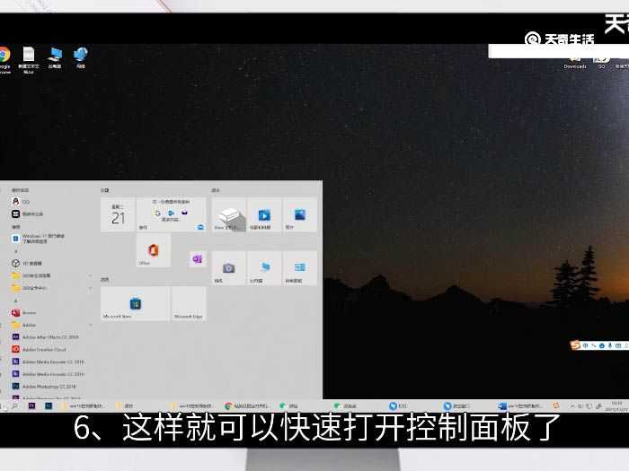 win10控制面板快捷键?win10控制面板快捷键是什么(控制面板快捷键)