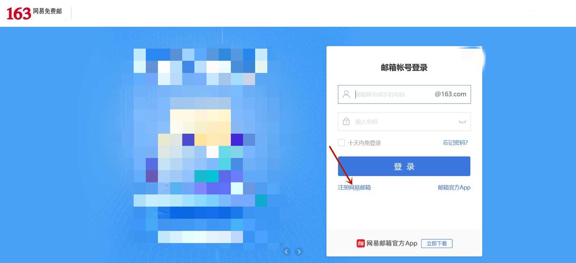 怎么注册邮箱帐号申请?(申请邮箱账号)
