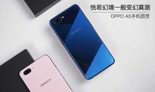 a5参数及配置_OPPO-A5的具体参数列表_oppo(oppo a5)
