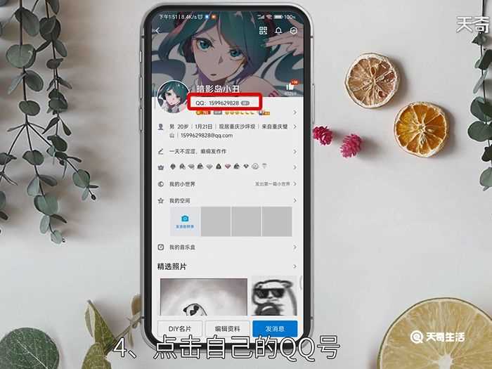 qq注册多少天了在手机上怎么看?手机怎么看qq注册多少天了?(怎么看qq注册多少天了)
