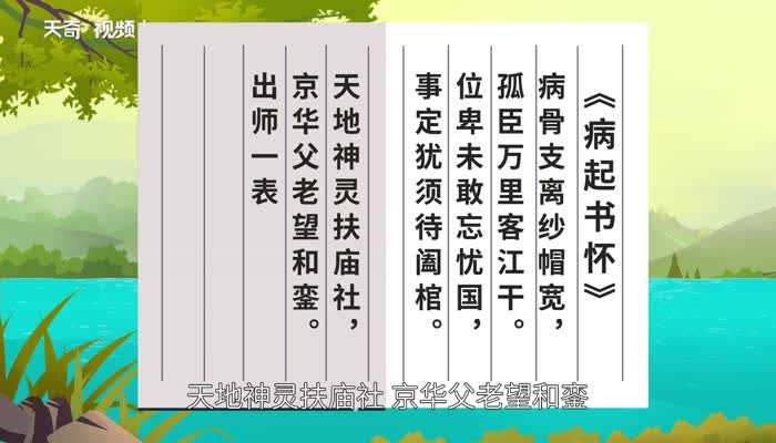 位卑未敢忘忧国是什么意思?位卑未敢忘忧国的意思(位卑未敢忘忧国)