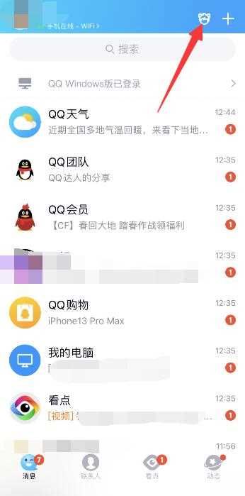 qq小窝在哪里找?qq小窝在哪里?(qq小窝)