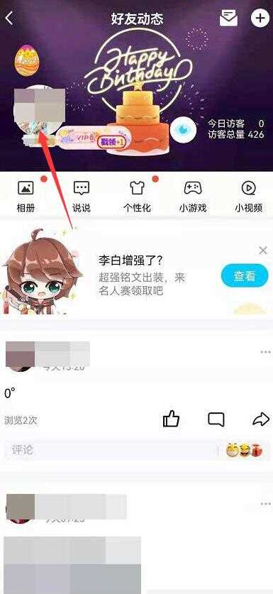 qq日志在哪里找到?(qq日志查看)