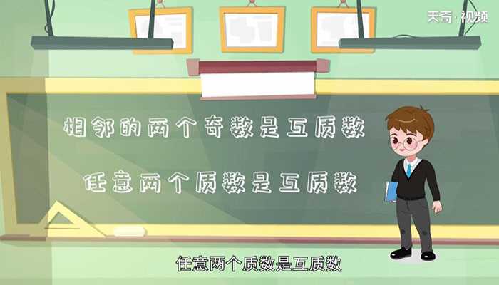 互质数是什么?什么是互质数(互质数)