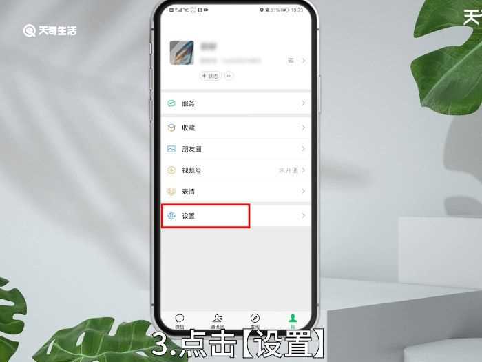 怎么打开微信步数?微信步数在哪里打开?(微信步数在哪里打开)