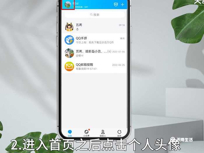 qq弹出消息怎么设置?qq收到消息不弹出通知了(qq消息)