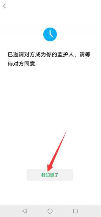 微信怎么设置青少年模式监护人?(微信青少年模式监护人)