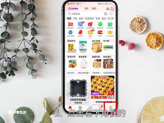 怎么关闭京东白条?关闭京东白条怎么关闭?(京东白条怎么关闭)