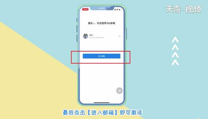 qq邮箱激活的方法_qq邮箱激活(qq邮箱怎么激活)