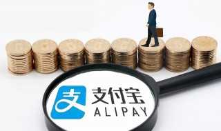 怎么注册支付宝账号?怎么注册支付宝账号?(支付宝账号注册)