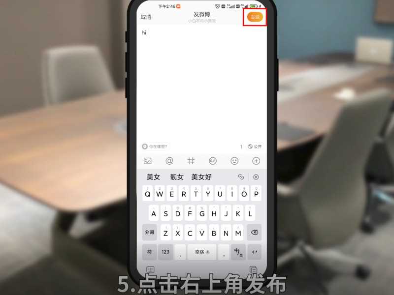 微博怎么发文章?微博怎么发文章?(如何在微博发文章)