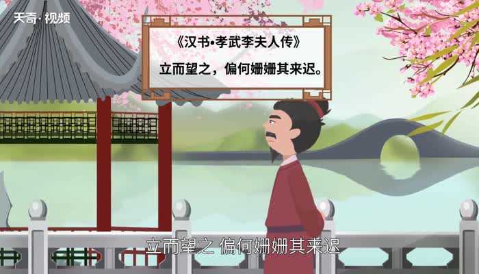 姗姗来迟是什么意思?姗姗来迟的意思(姗姗来迟)