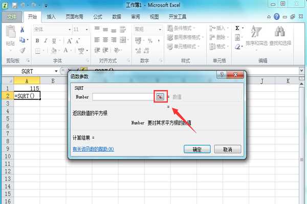 excel平方根怎么计算?(excel平方根)