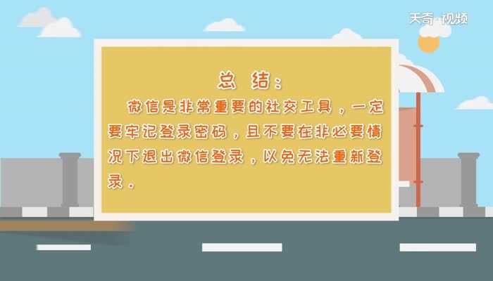 微信登录不上怎么办?微信登录不上怎么办?(微信登不上)