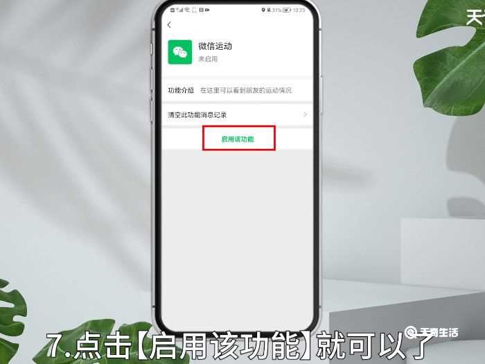 怎么打开微信步数?微信步数在哪里打开?(微信步数在哪里打开)