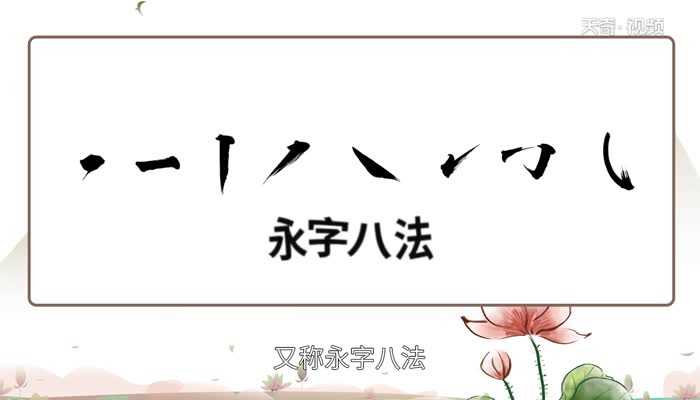 横折弯钩的写法?横折弯钩怎么写?(横折弯钩)