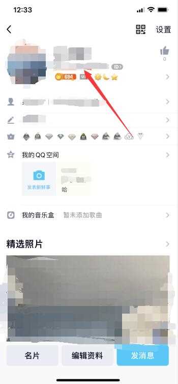 手机qq怎么查看qq勋章（手机QQ怎么看勋章）?(qq勋章在哪里查看)