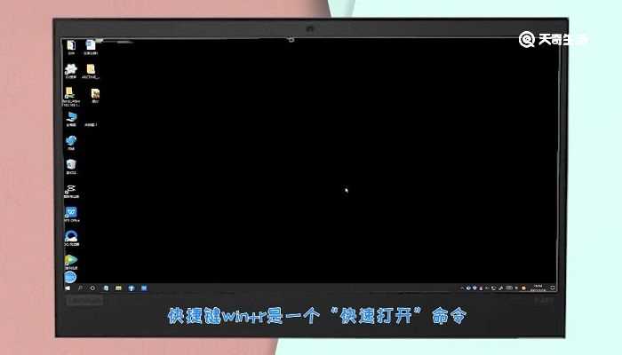 win+r是什么指令?快捷键win+r是哪个键?(winr)