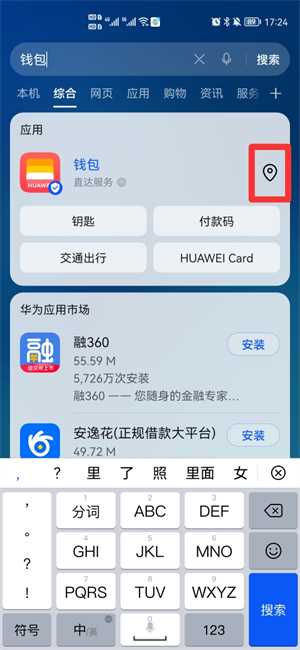 手机钱包在哪里?(钱包在哪里)