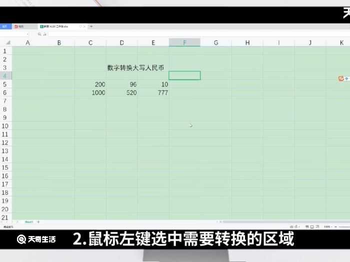 excel表格中人民币大写怎么转换?excel中人民币大写怎么转换?(excel 人民币大写)