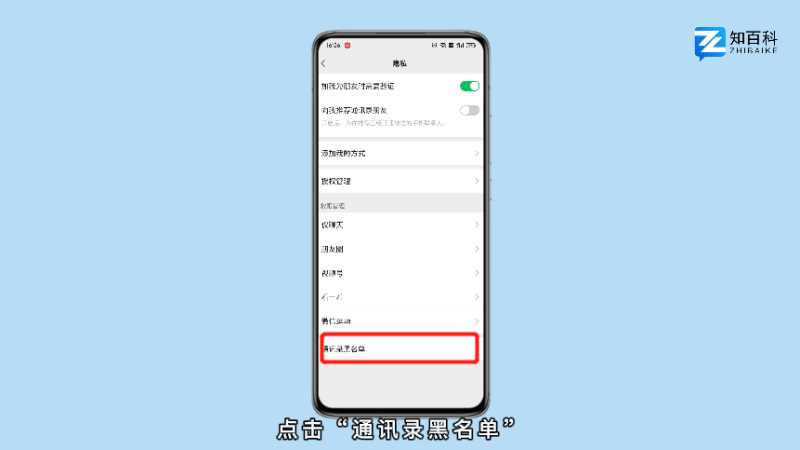 怎么把微信拉黑的人找回来?(微信拉黑的人怎么找回来)