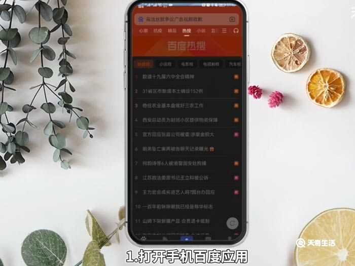 百度收藏从哪里找出来?百度收藏在哪里看?(百度收藏)