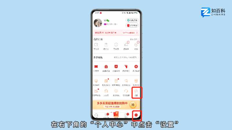 拼多多怎么关闭先用后付功能?(拼多多先用后付怎么关闭)