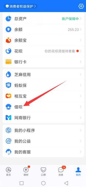 支付宝怎么借钱马上到账?(借钱马上到账)