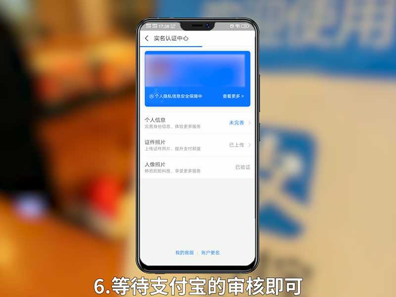支付宝怎么进行实名认证?支付宝怎么实名制认证?(支付宝怎么实名认证)
