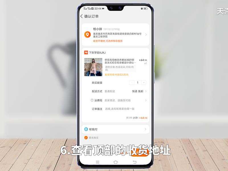 淘宝怎么买东西步骤_淘宝购物流程详细步骤?淘宝怎么买东西?(淘宝买东西)