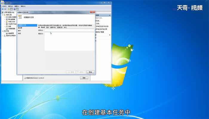 win7设置自动关机的方法?win7怎么设置自动关机?(win7自动关机怎么设置)