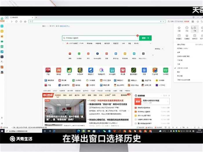 360浏览器怎么清理缓存?360浏览器怎么清理缓存?(360浏览器清除缓存)