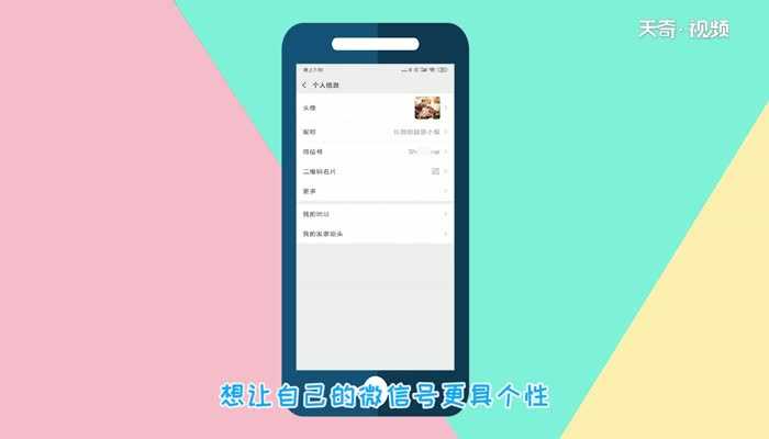 修改微信号方法?怎么更改微信号?(微信号更改)