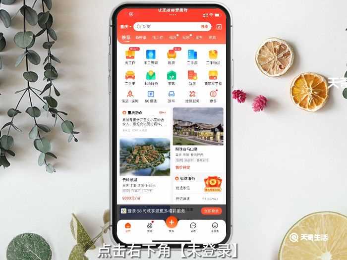 58同城怎么登录账号和密码?58同城怎么登录账号(58登录)