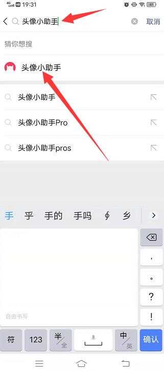 微信头像红旗怎么弄上去的?(微信头像图片显示红旗)